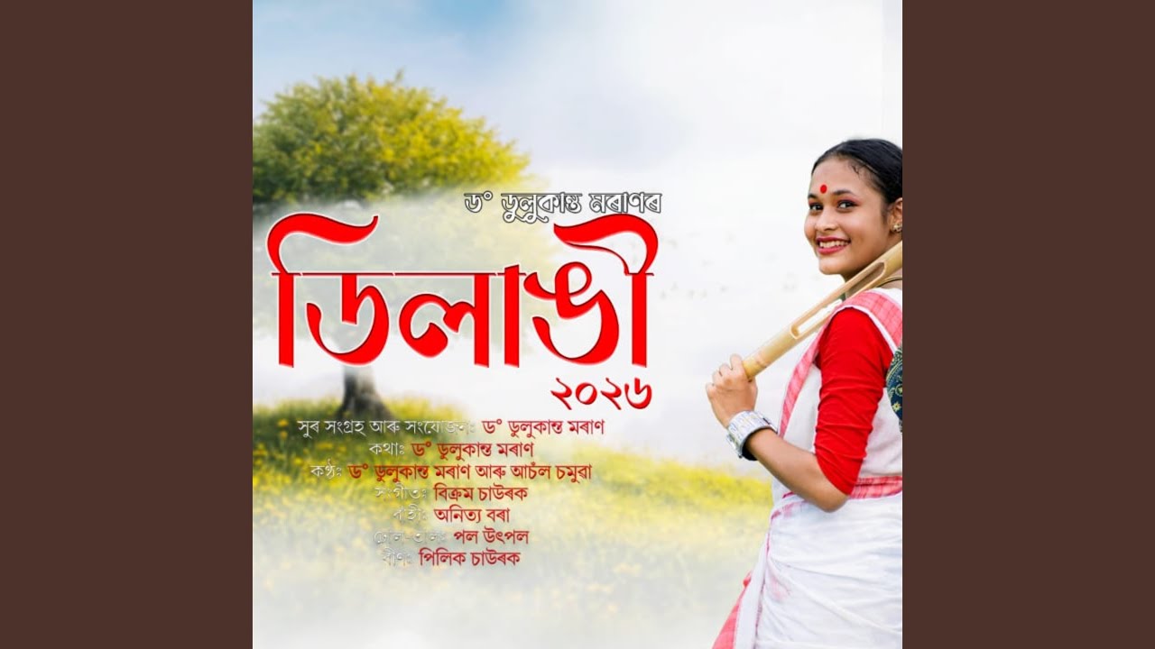 Dilangi