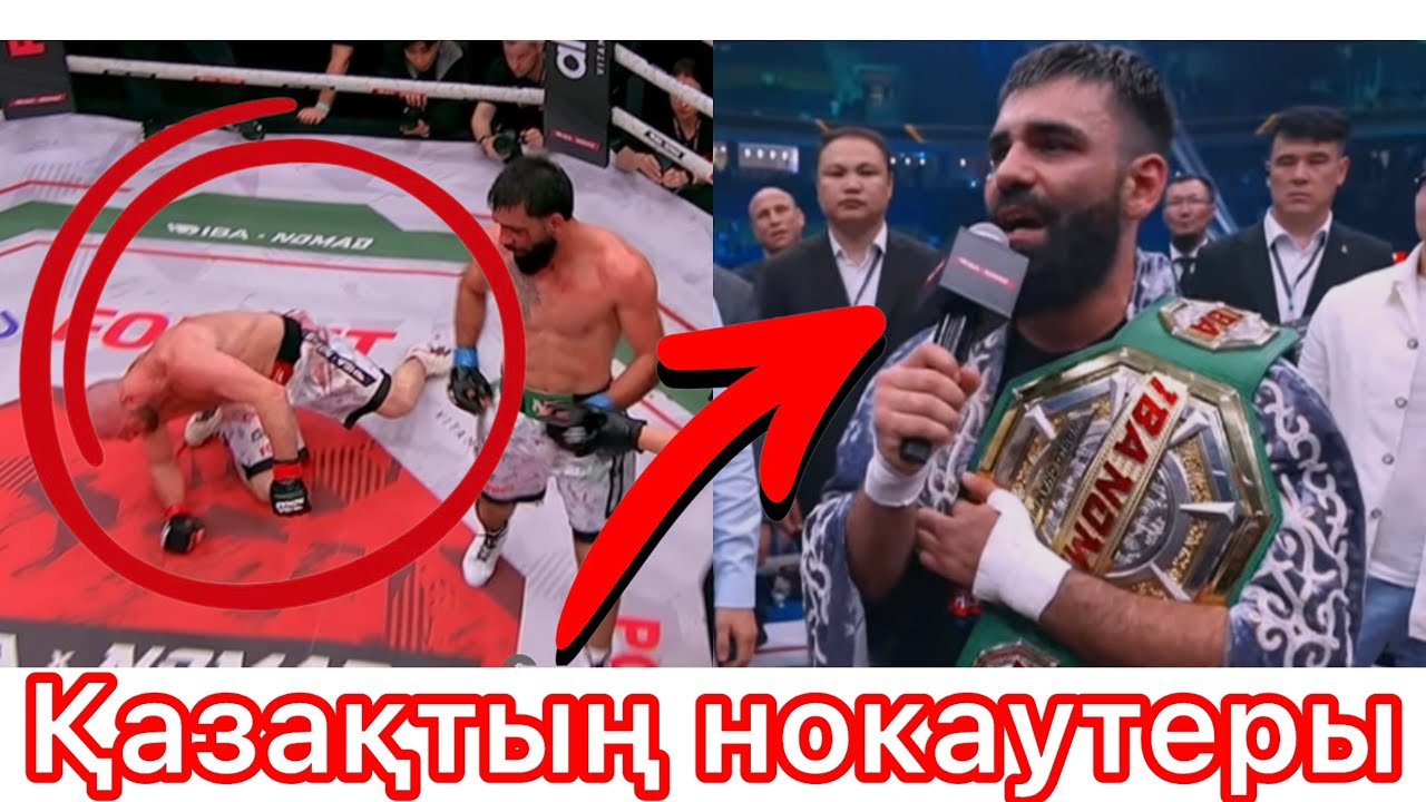 Казахский Батыр нокаутировал Дагестанского чемпиона/Иса Исаев-Васиф Аббасов