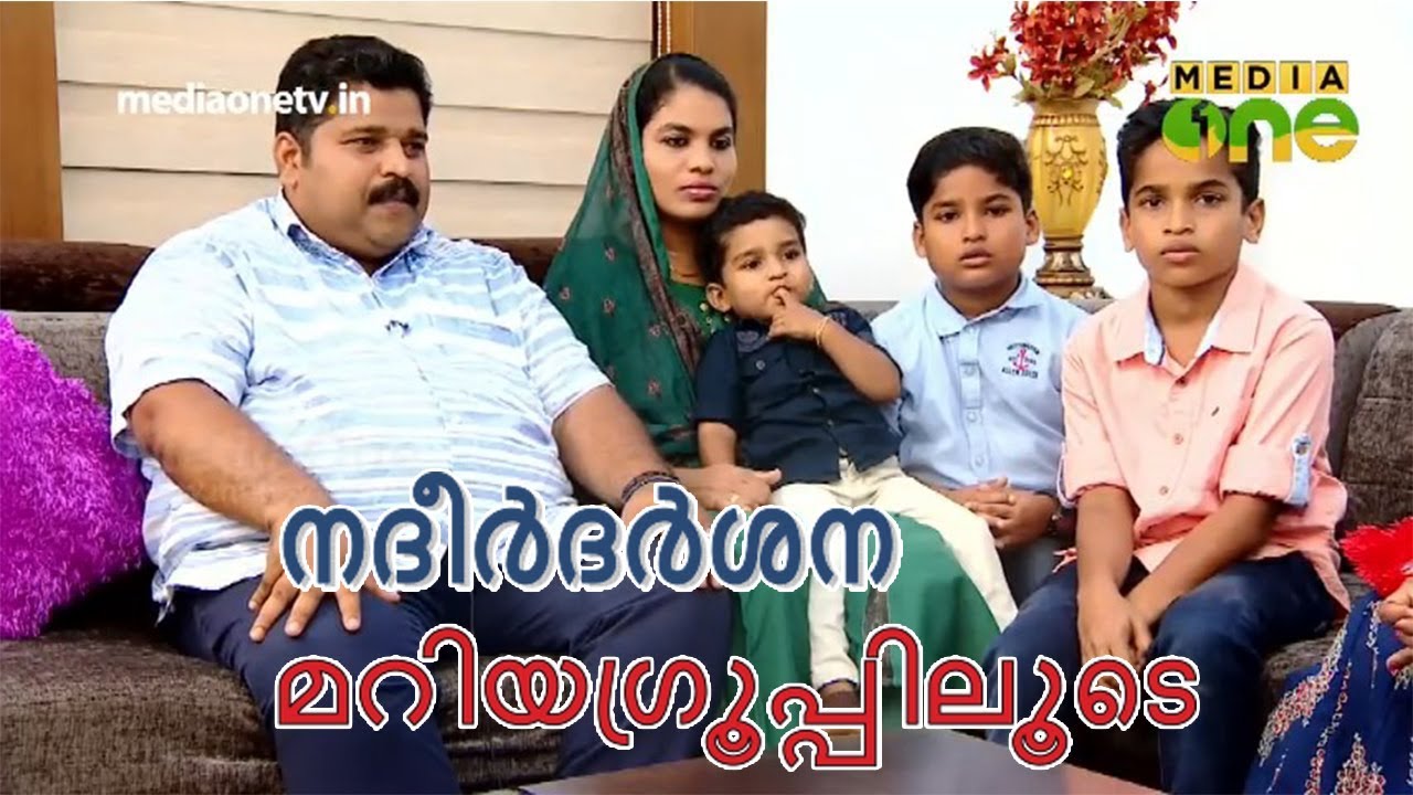 നദീർദർശന മറിയഗ്രൂപ്പിലൂടെ..