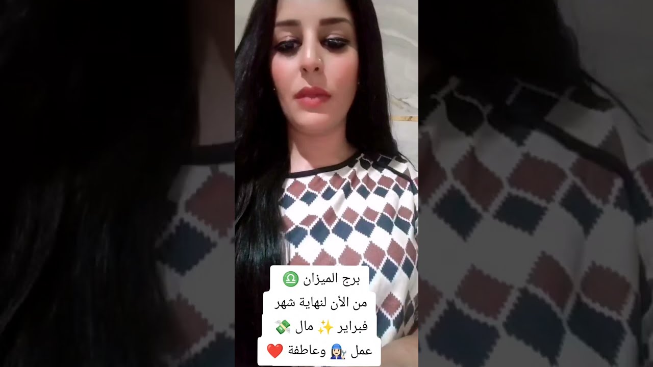 برج الميزان ♎ من الأن لنهاية شهر فبراير ✨ مال 💸 عمل 👩🏻‍🔧 وعاطفة ❤️