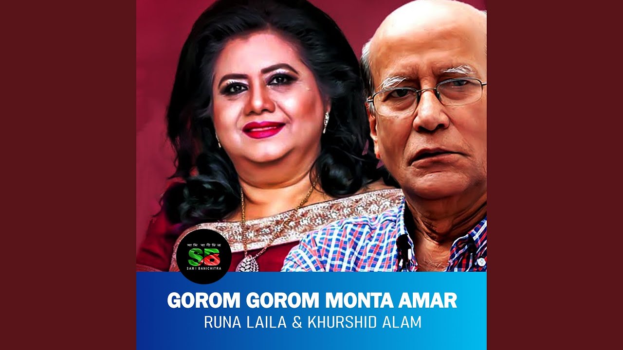 Gorom Gorom Monta Amar (From 