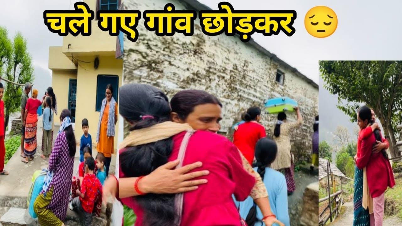 इतने अच्छे मौसम छोड़कर गर्मी में जा रहे है 🤨 मजबूरियाँ village life