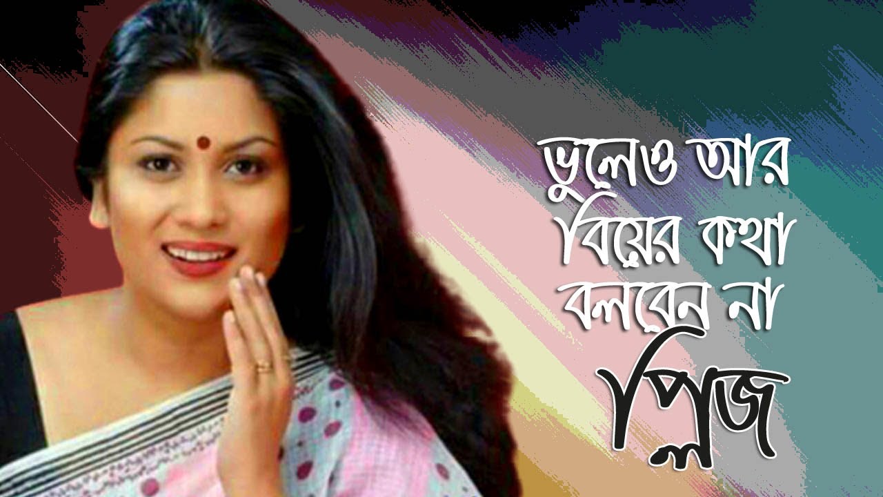 প্রেম বিয়ে ডিভোর্স নিয়ে ব্যক্তিজীবনের সংগ্রামের কথা অকপটে বললেন শ্রাবন্তী।  Sraobnty Exclusive