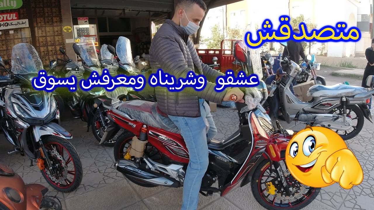 متصدقش إشتريناه وتعلم يسوق لأول مرة ضياف الحلقة من وزان ✌تحياتي لأهلها  Becane spring