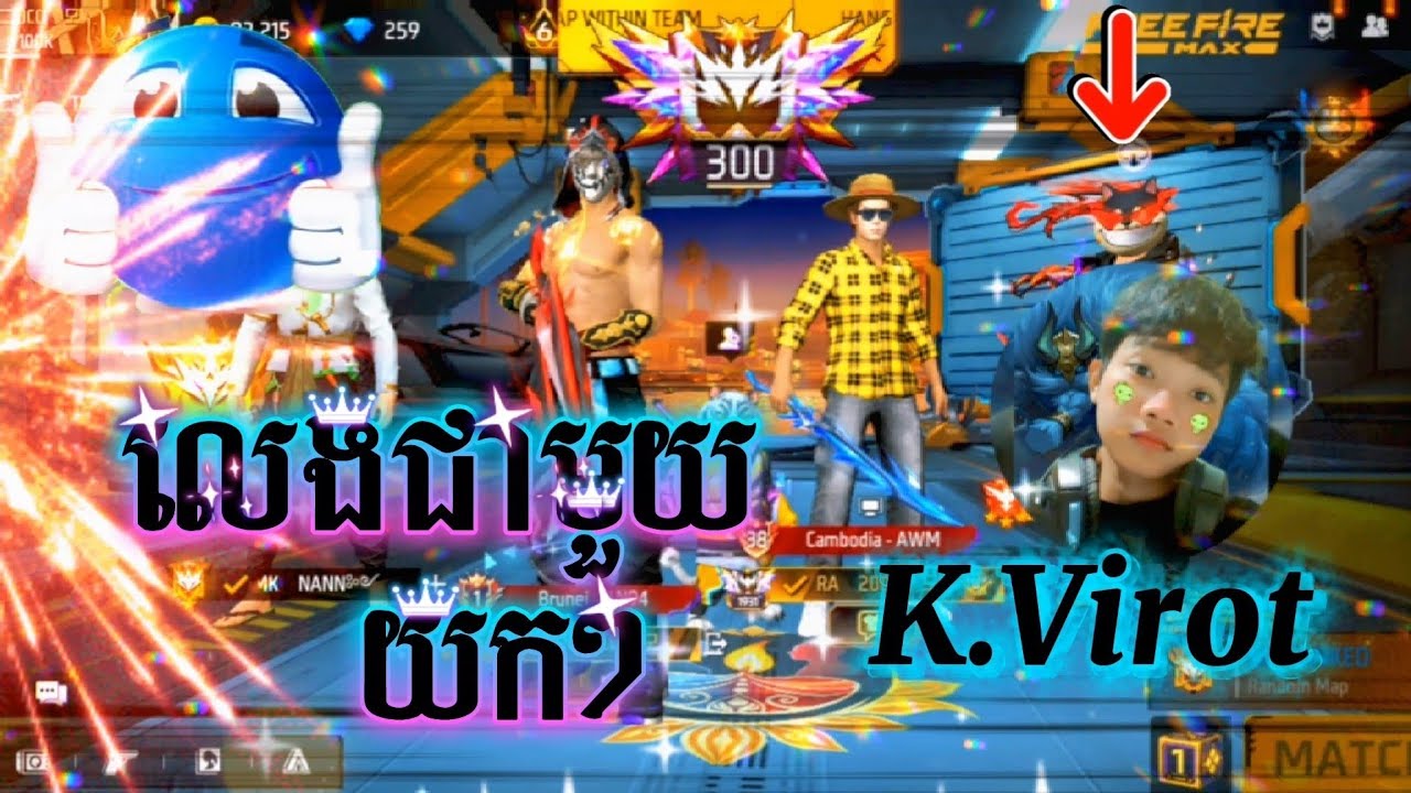 លេងជាមួយបង K.Virot FREE FIRE-DGN Gaming 🔥 VIDEO FUNNY ⚡#freefire #freefirefunny #DGN