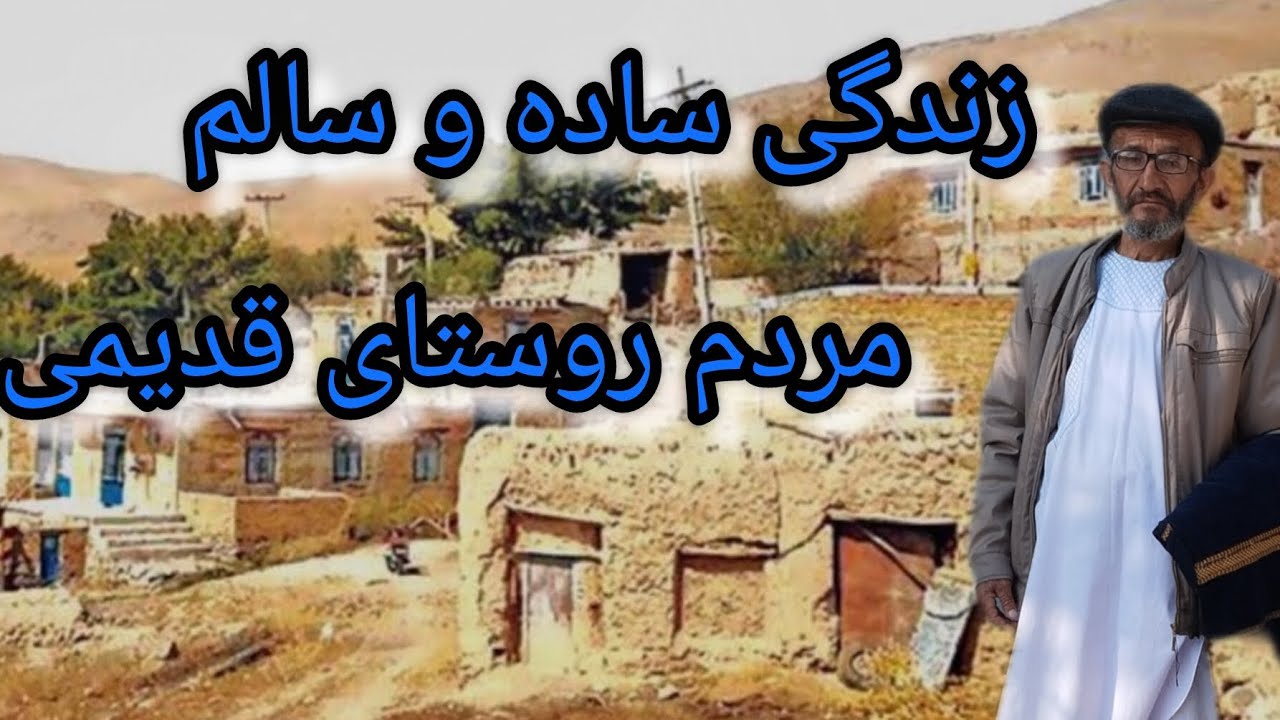 روستای کوچک و تاریخی ( این جا کجاست)