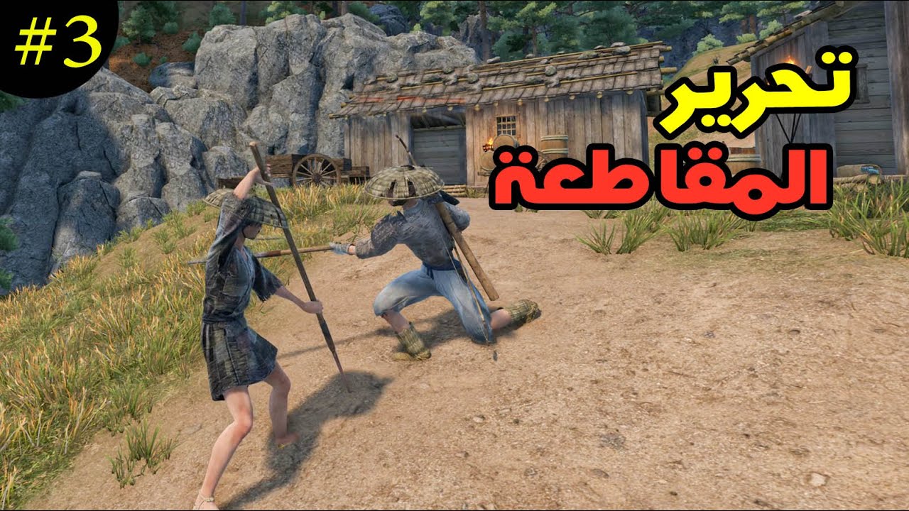 Sengoku Dynasty: #3 - الهجوم على معسكر اللصوص