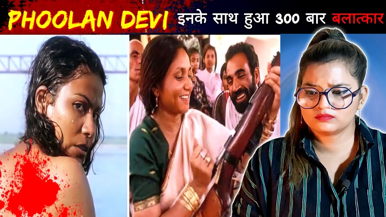 आज भी लोग नही जानते है Phoolan Devi की ये सच्चाई | Story of Bandit Queen Phoolan Devi | REACTION |