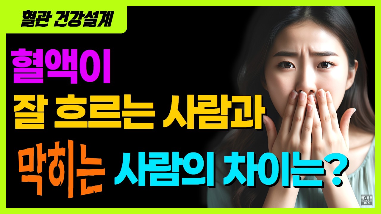 몸이 살겠다고 결정할 때 나오는 물질, 이렇게 보충하세요~