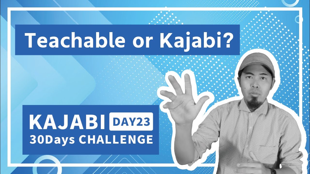 Day23 Teachable or KAJABI?【KAJABI 30 Days CHALLENGE】