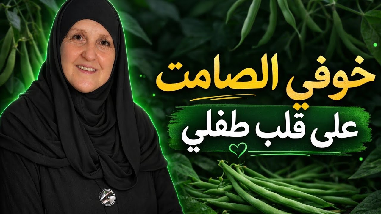 السؤال الصامت الذي يفكر فيه كل أبٍ وأمٍ قبل النوم — كيف سيبقى طفلي على الإيمان؟