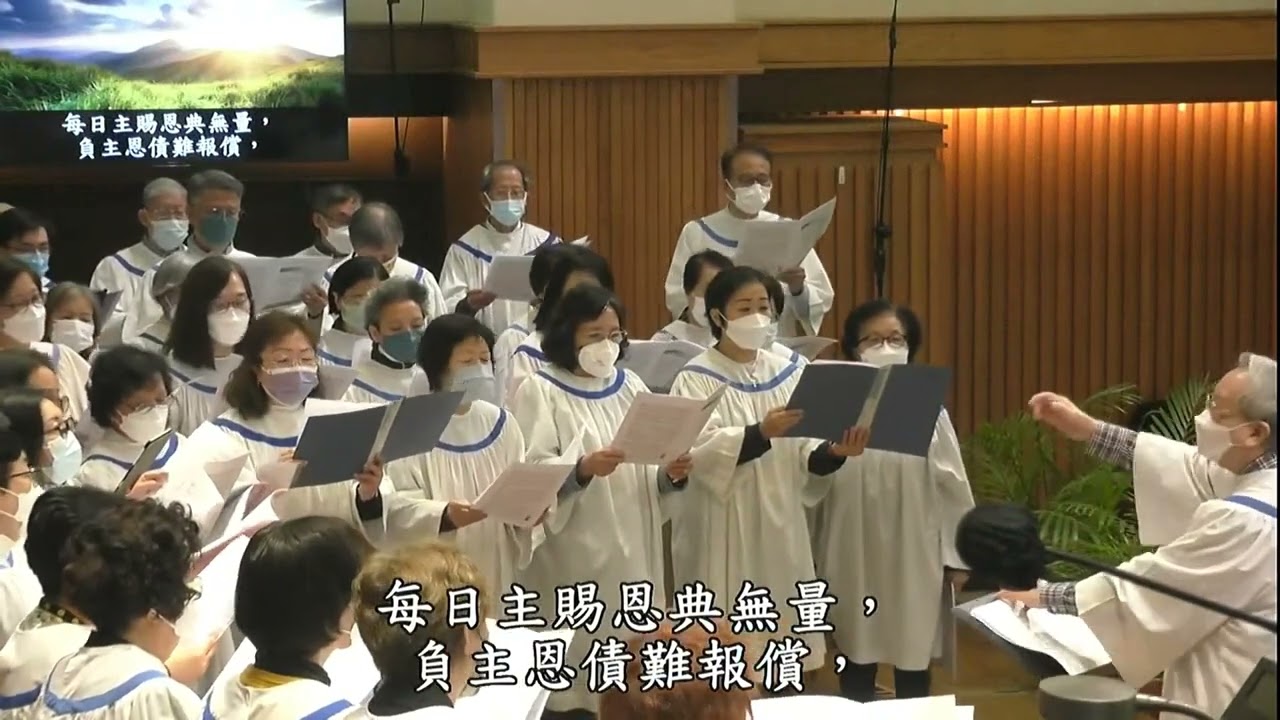萬福源頭 Come, Thou Fount of Every Blessing