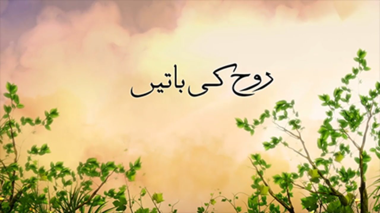 Repeat: Rooh Ki Baatein || 14th May 2022