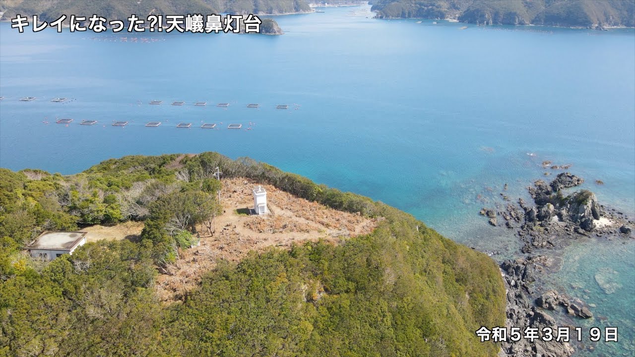 【オンライン里帰り】キレイになった⁈天嶬鼻灯台   4K