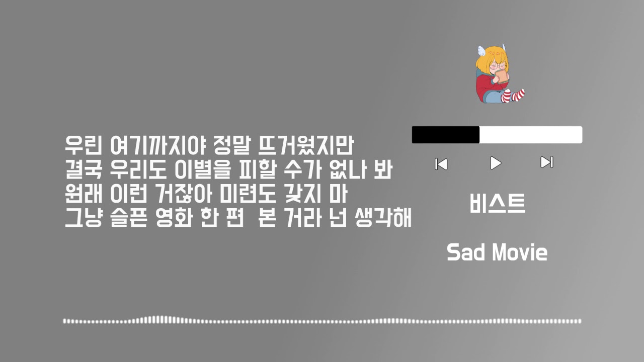 Playlist 111 BEAST Sad Movie - Lyrics (only HAN)