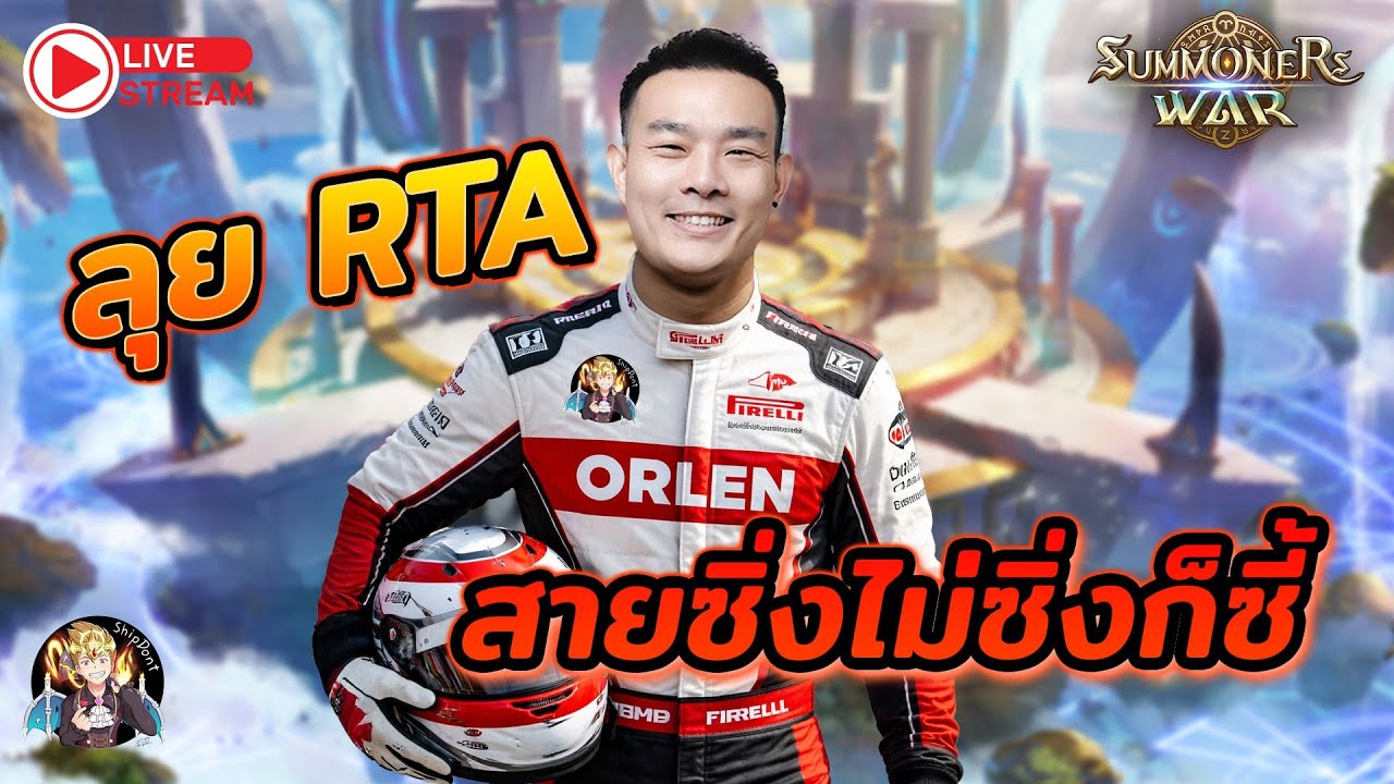 Summoners War Sky Arena Ep.387 RTA สายซิ่งไม่ซิ่งก็ซี้