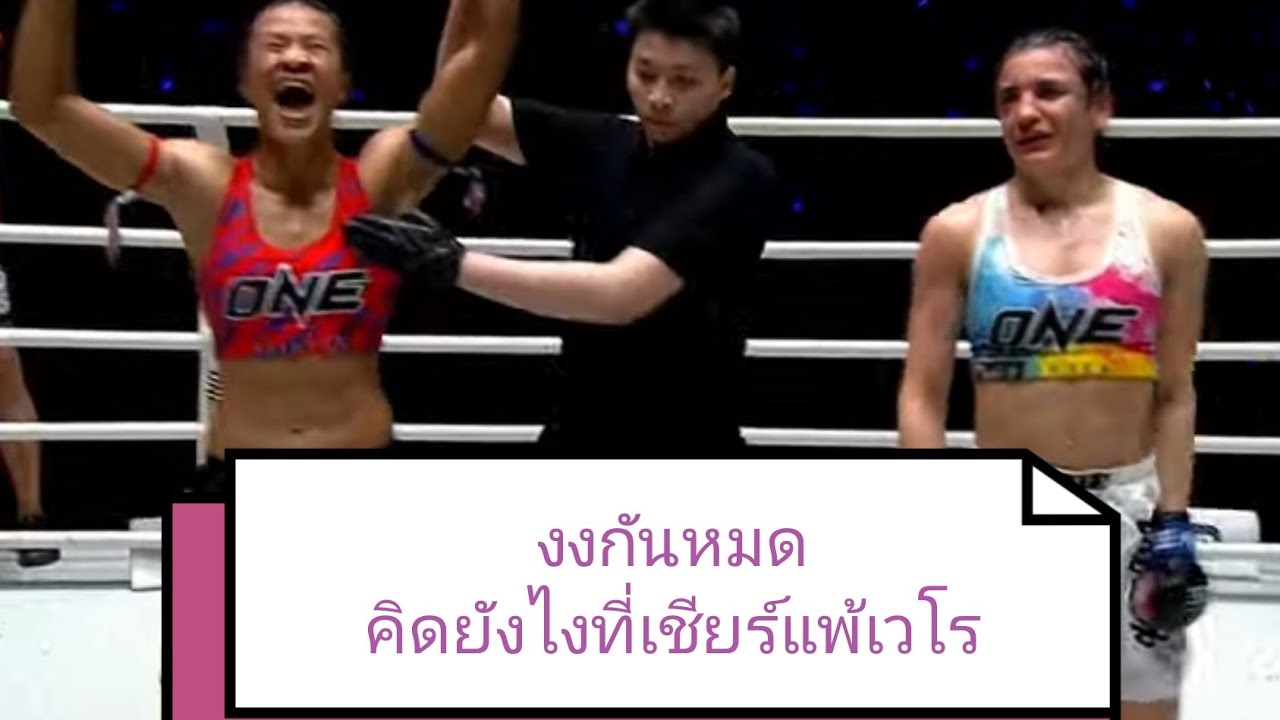 ในสายตาผมเชียร์ชนะเวโรทั้ง 3 ยก #คนเก่งอยู่กันเต็ม #โค้ชบีม #เวโร #เชียร์โคเฮน #BeamCoach 