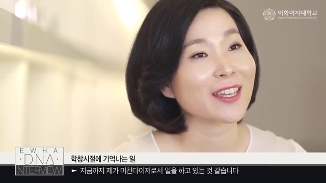 [Ewha DNA Interview] 크리스챤디올 김희선 동문 인터뷰 Part2-이화인 김희선 [ENG SUB]