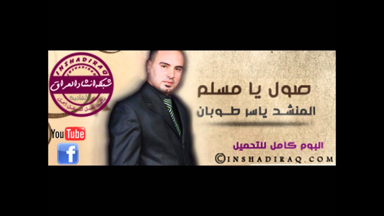 ياسر طوبان - نايل الحادي (جوبي)ـ.wmv