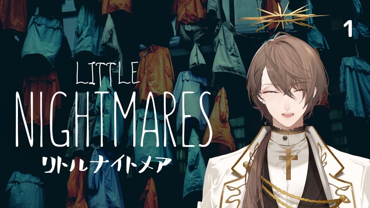 【LITTLE NIGHTMARES-リトルナイトメア-】バチ逃げ初見プレイその１【にじさんじ/加賀美ハヤト】