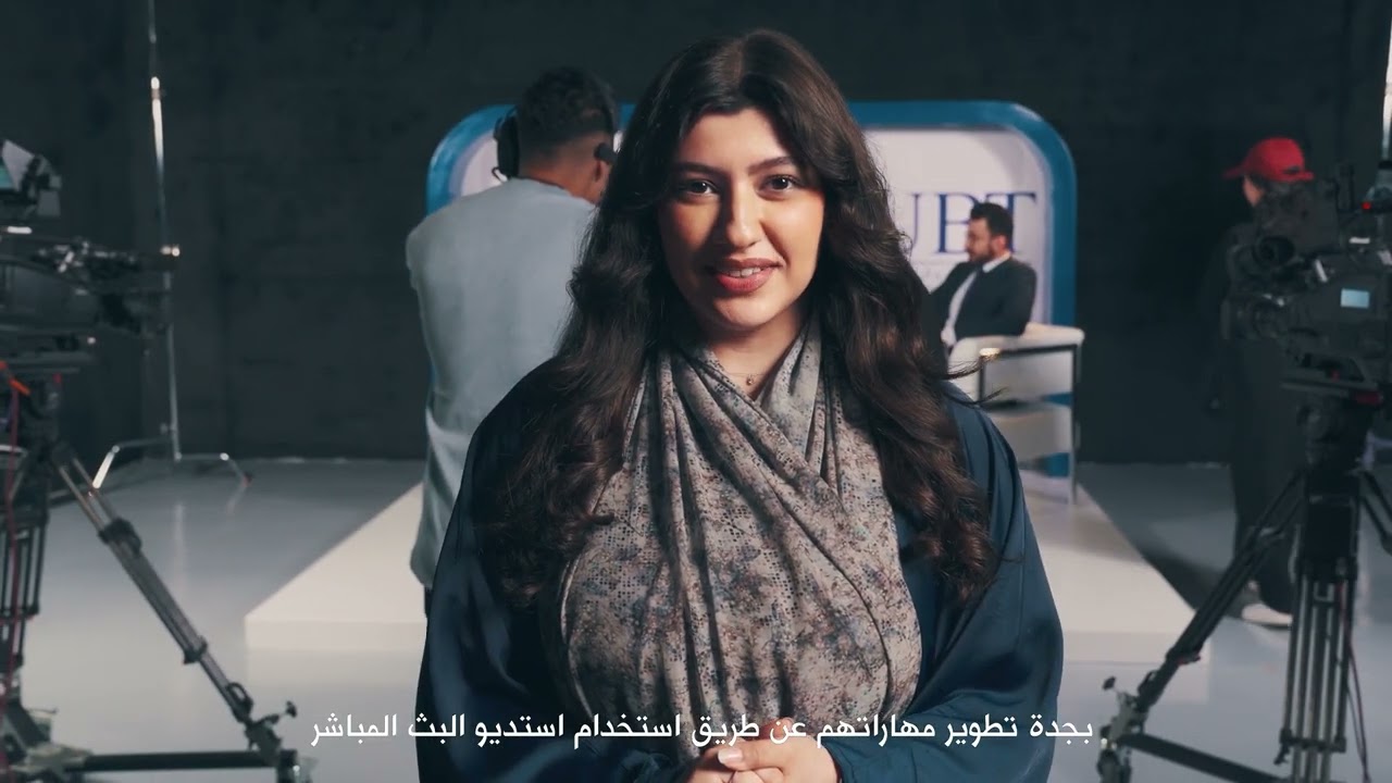 A Tour in UBT  | جولة في جامعة الأعمال والتكنولوجيا