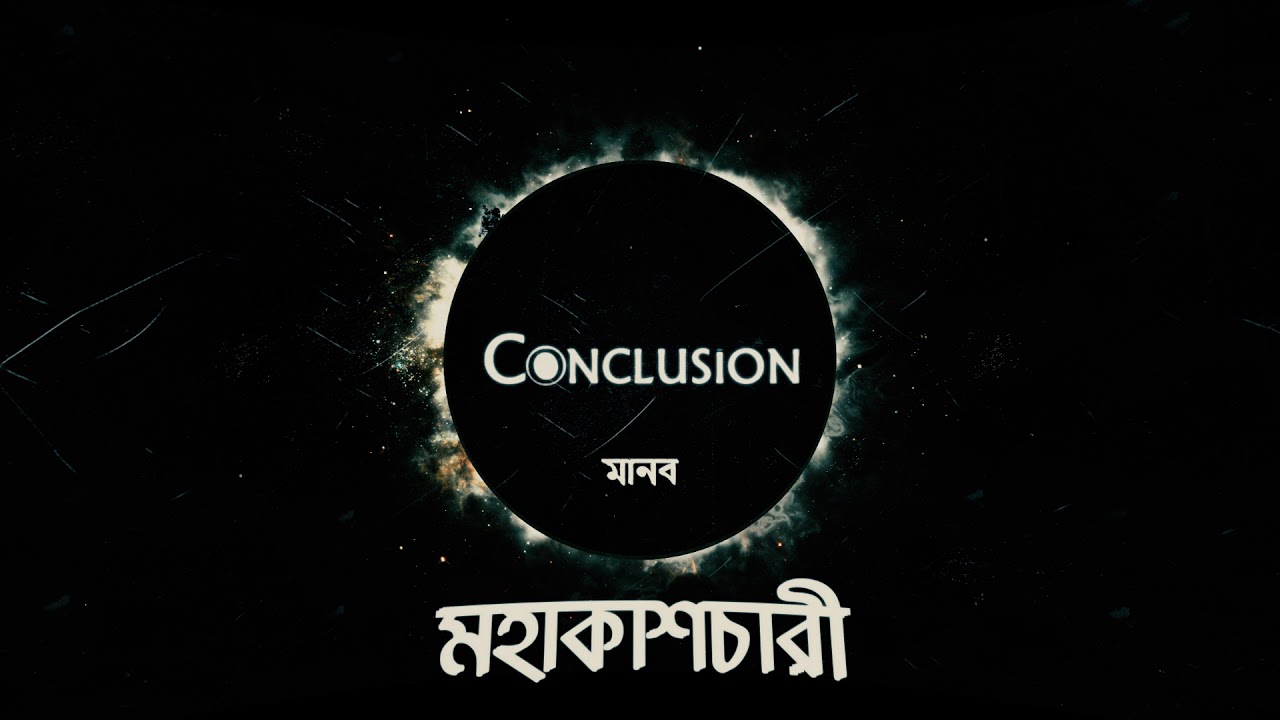 Conclusion- Manob (Audio)