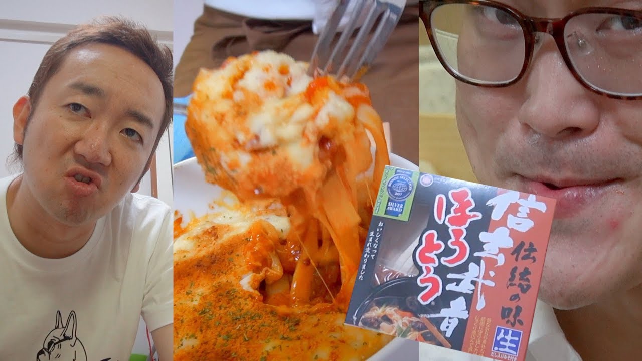 【深夜閲覧注意】危険アレンジ！簡単でめっちゃうまいほうとうラザニア！