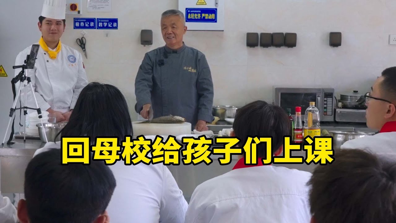 40多年后，重回母校把手艺传下去~陈宗明师傅和烟台商校的故事。