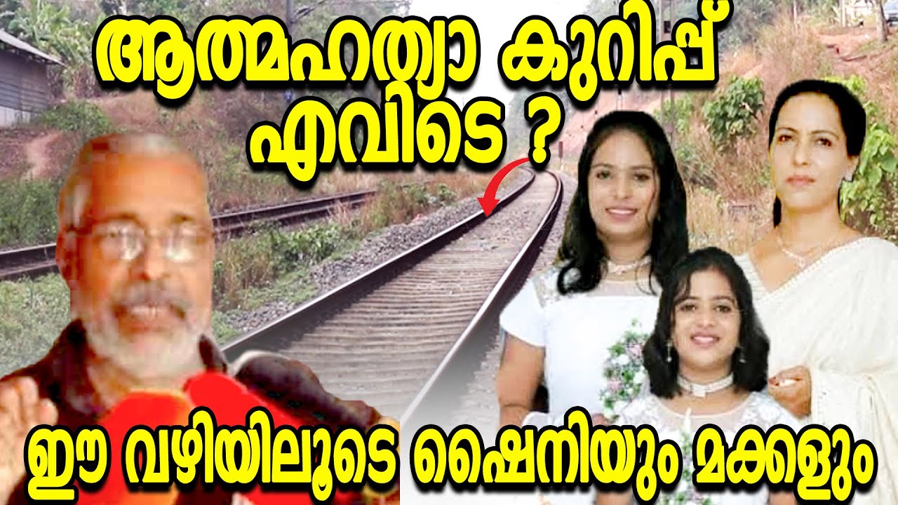 ഷൈനിയുടെ പിതാവിന്റെ ധിക്കാരവും ധാർഷ്ട്യവും അവരേ ഇല്ലാതാക്കി . ഭർത്താവിന്റെ പീഡനവും KERALEEYAM NEWS.