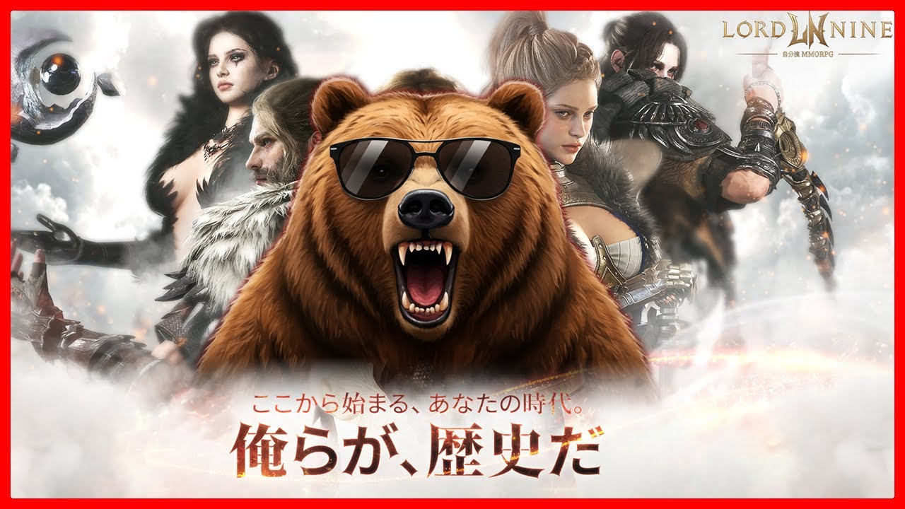 🔴 LIVE#34【ロードナイン】今年一年お世話になります配信【HOALOHA連合】