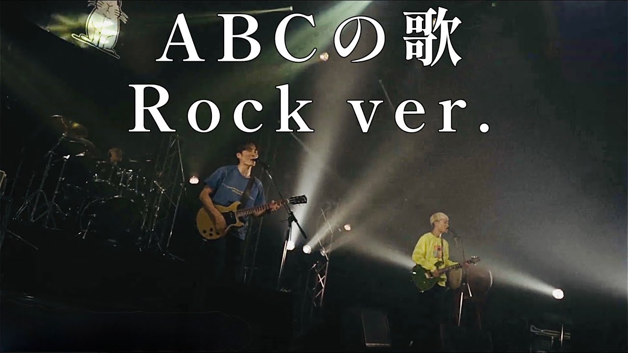 ABCの歌【Runny Noize Ver】