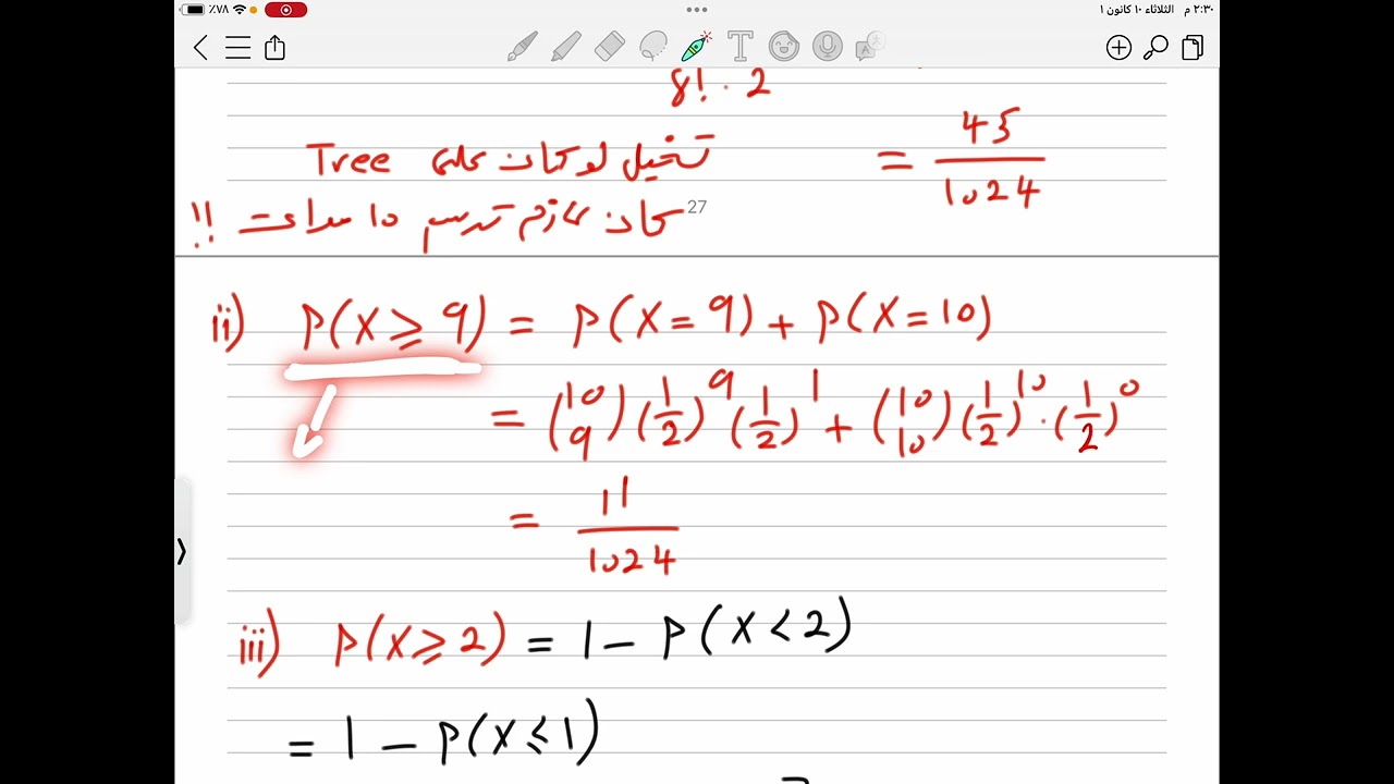 شرح مادة الاحصاء-Ch4 Binomial distribution