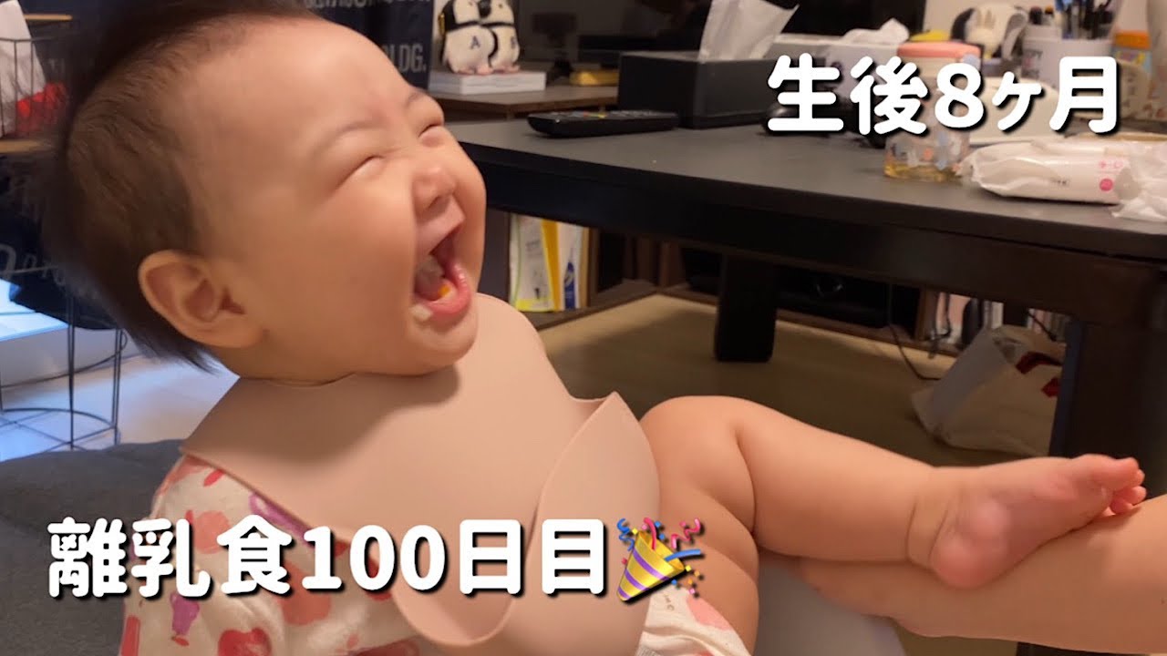 【離乳食のきろく🥣】100日目👼🏻‪‎🤍とびきりの笑顔よ！🍁/Baby food record day 100