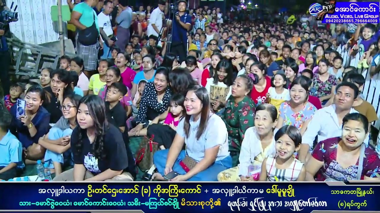 ✨ရွှေဒုံသားကိုချစ်တီးစီစဉ်သော✨✨နိုင်ငံကျော်တေးသံရှင် မိုးသောက် Band✨