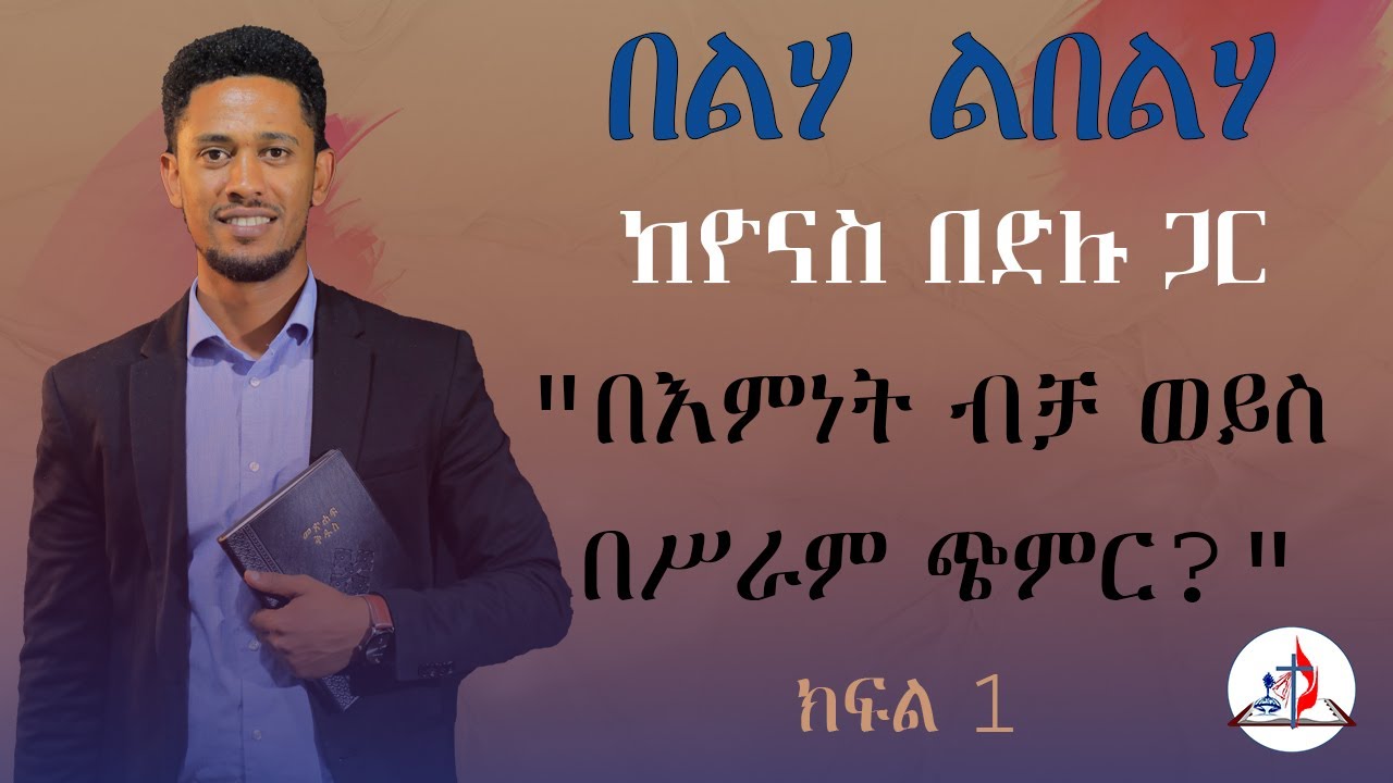 በላ ልበልሃ - 