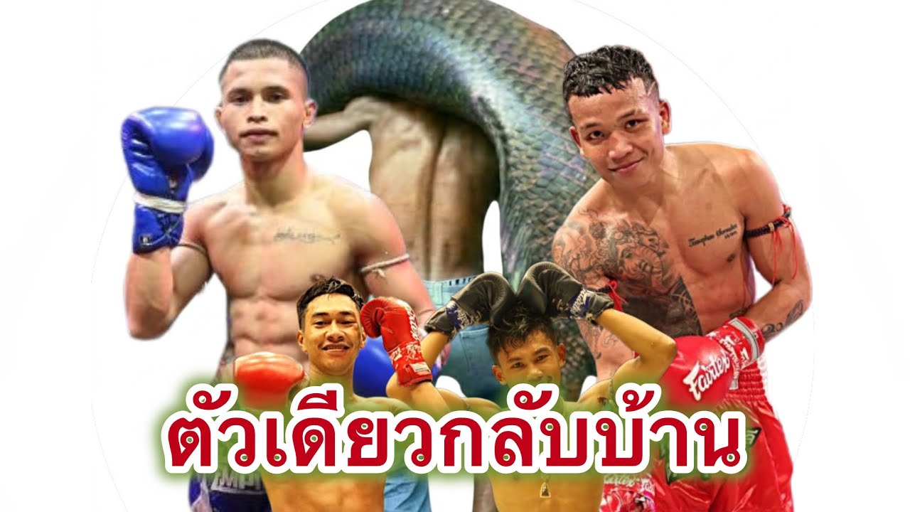 มวยไทย7สี 22 มีนาคม 2569 (แนวทางก่อนชั่งน้ำหนักตัว )