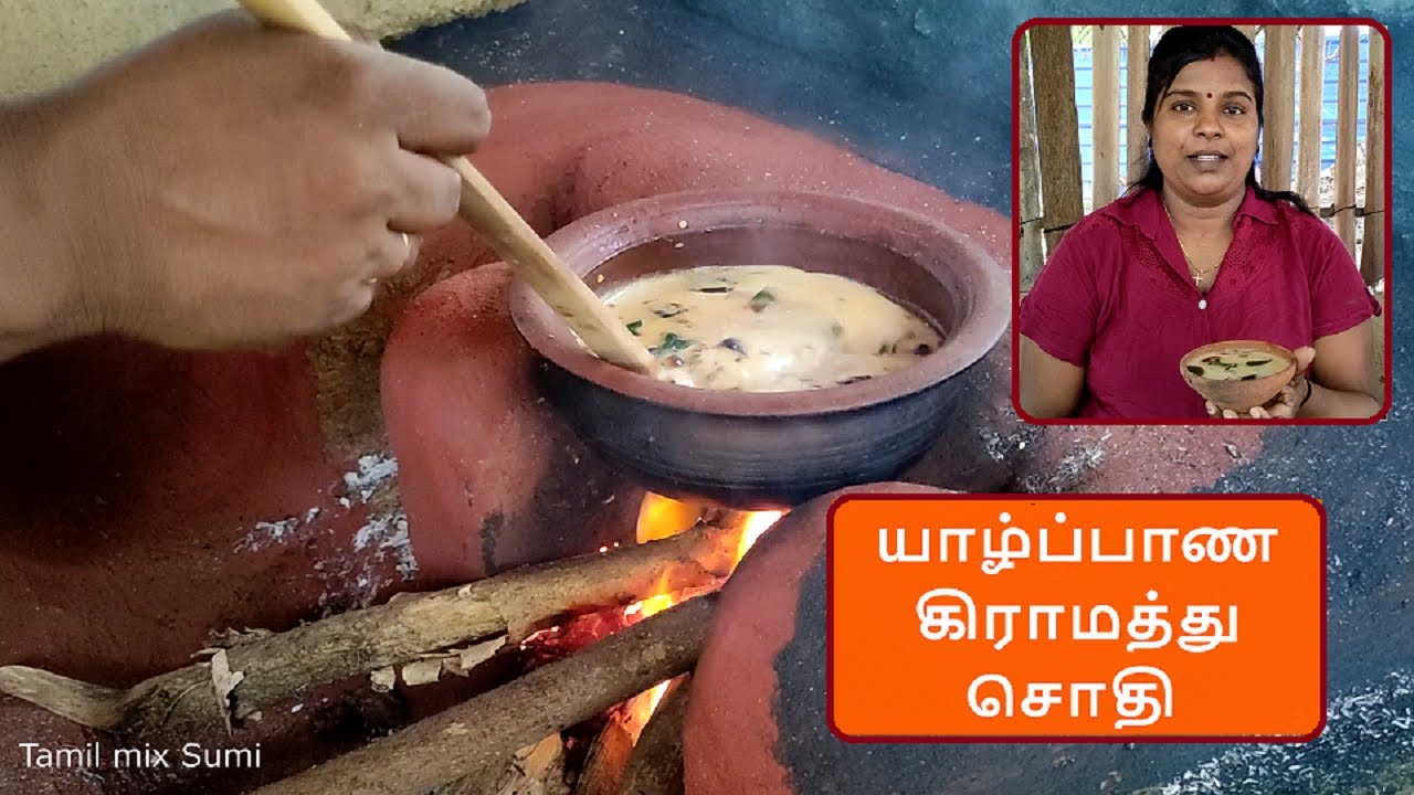 Sodhi (Sothi) Recipe in Tamil | Coconut milk Sothi | Jaffna Sodhi kulambu | Village food cooking |