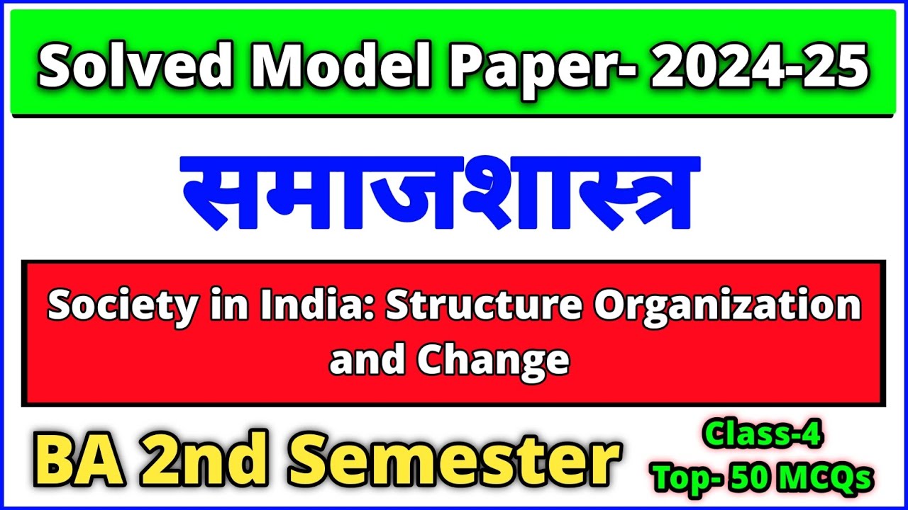 society in india structure organization and change 2nd sem | society in india ba 1st year 2nd sem