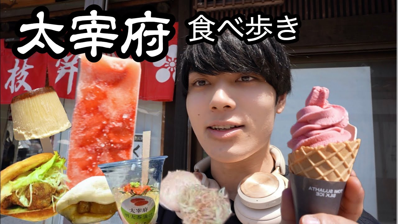 福岡の【太宰府】でお腹いっぱい食べ歩いてみた😟#太宰府天満宮 #食べ歩き