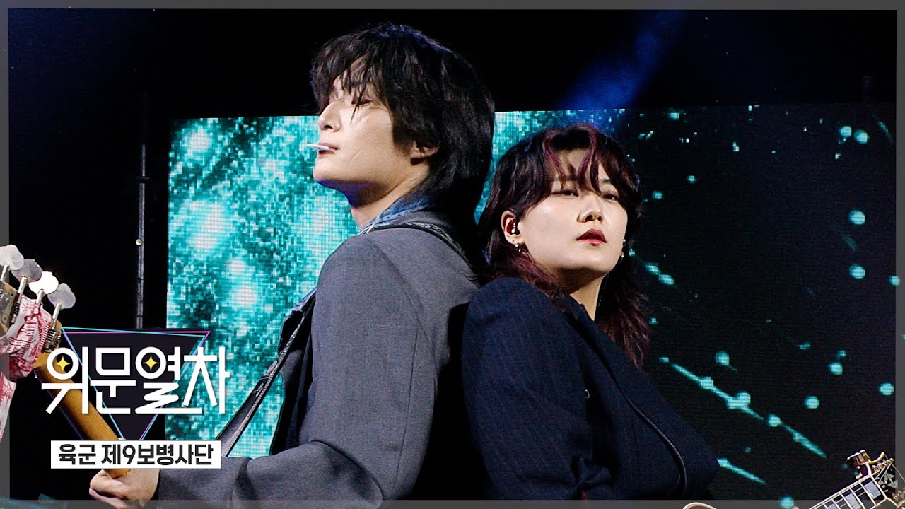 The Original KFN 위문열차 ★ 육군 제9보병사단