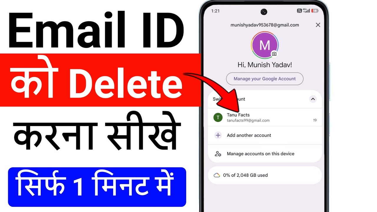Email Id Kaise Delete Kare | Email Id Delete Kaise Kare | Gmail Account Delete Kaise Kare