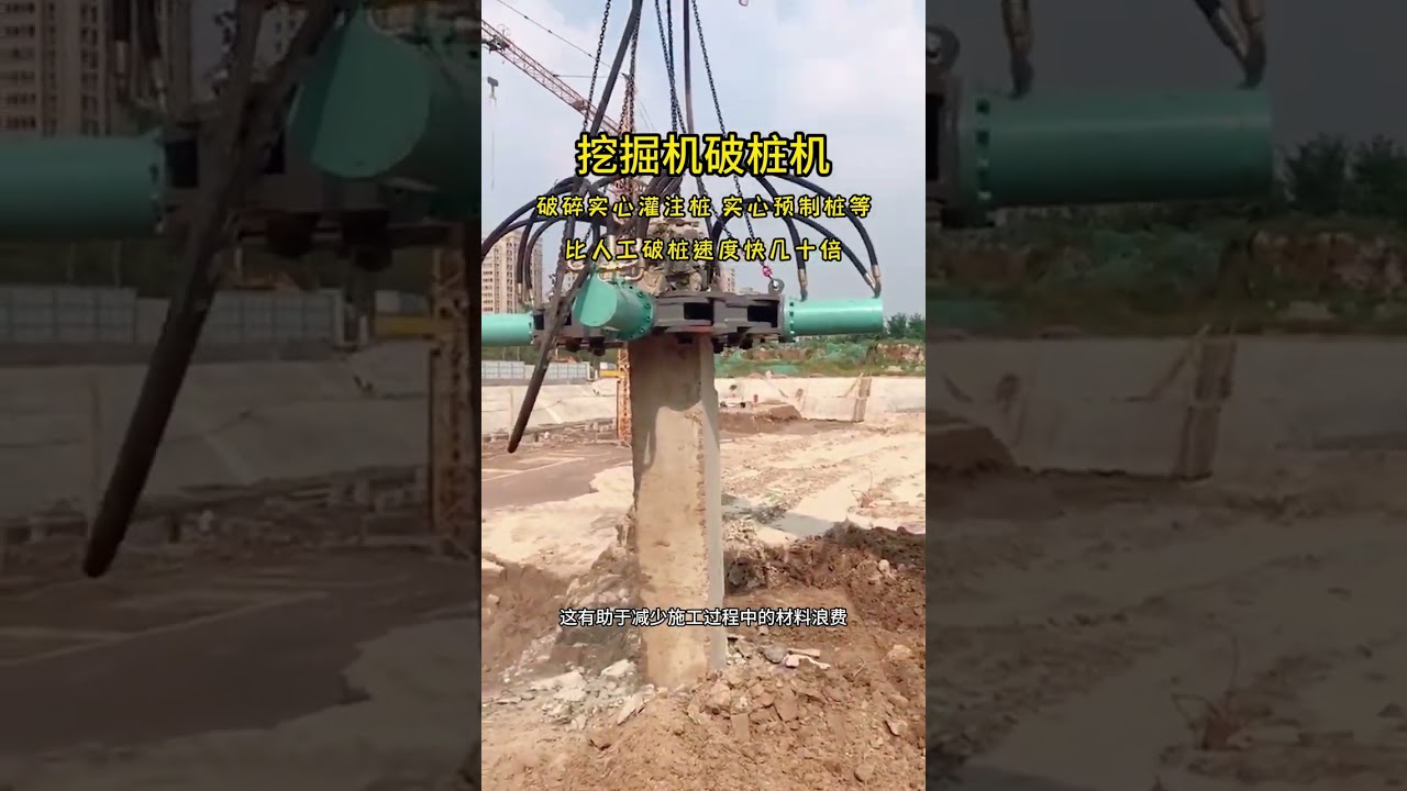 Cement pile, hydraulic pile breaker, reinforced concrete pile head breaker