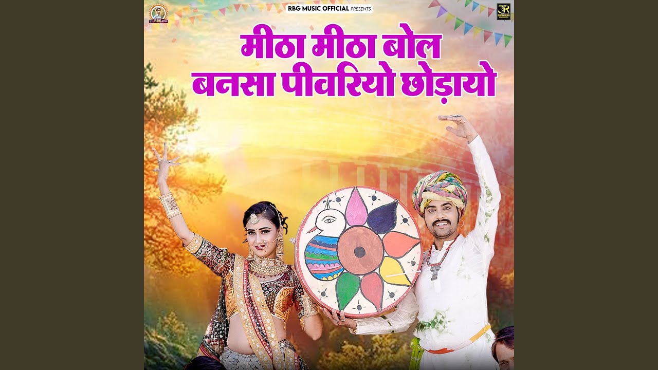 Mitha Mitha Bol Bansa Pivriyo Chodayo