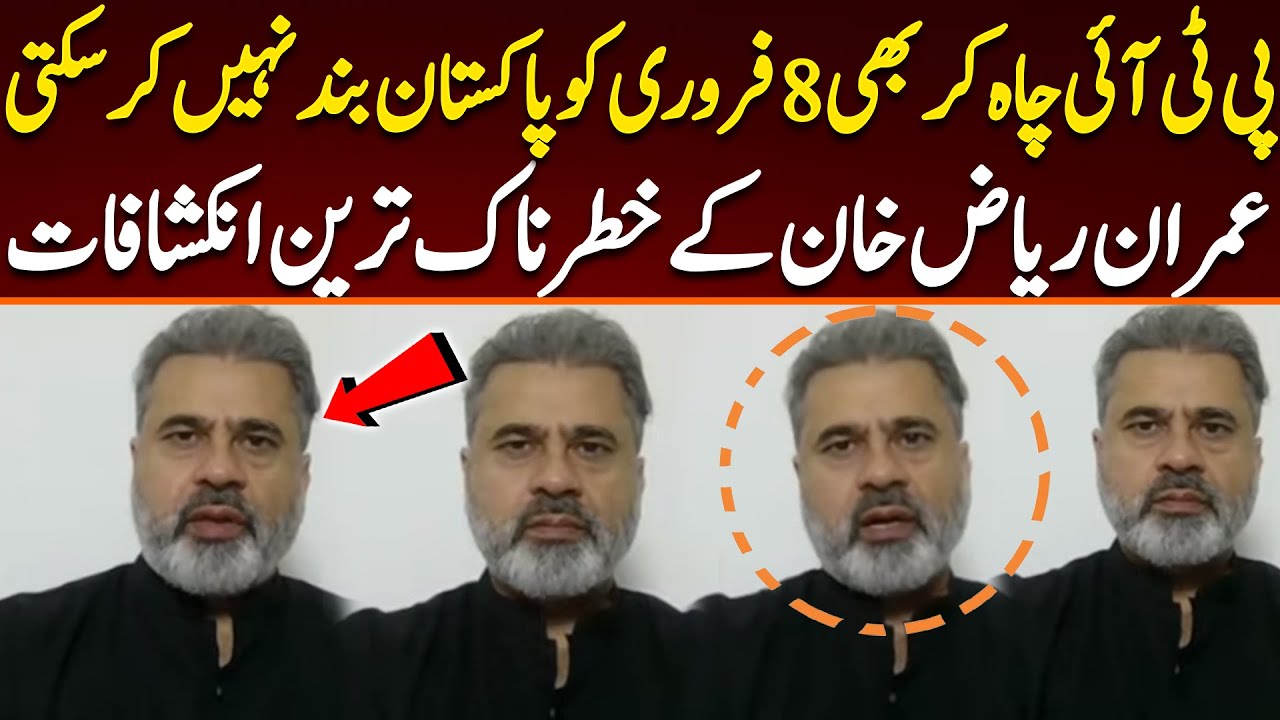 PTI can not shut down the country. Imran Riaz Khan did dangerous reveals.