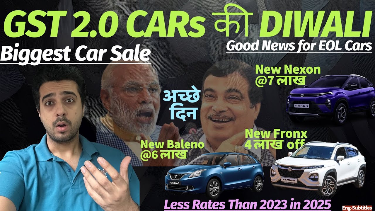 लूटलो 🏃 Diwali Car Sale Discounts GST 2.0 🎁 लाखो की छूट on Maruti Fronx, Baleno, Tata Nexon Punch