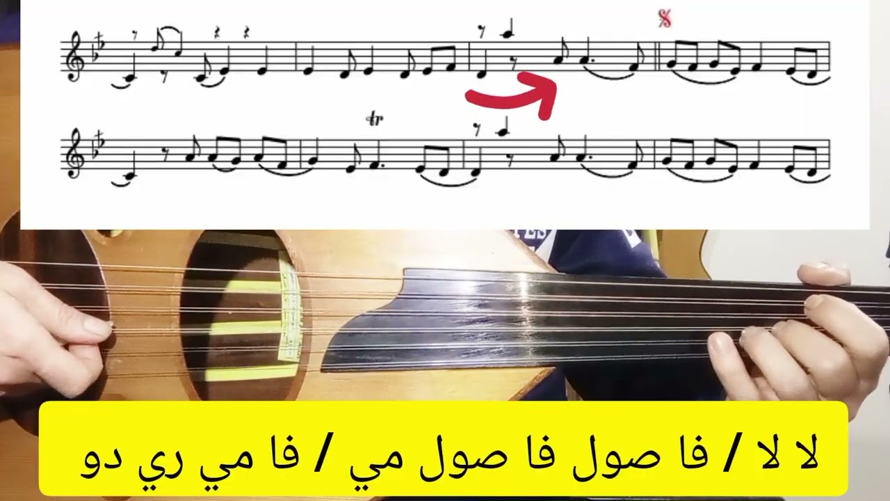 تعلم عزف أشوفك كل يوم وأروح على العود  فيديو (١) للتواصل واتس آب 00966593436094
