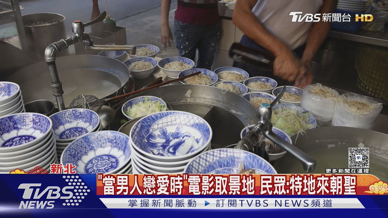 堅持銅板價! 逾30年麵攤爆紅 70歲闆:做到百歲｜TVBS新聞 @TVBSNEWS01