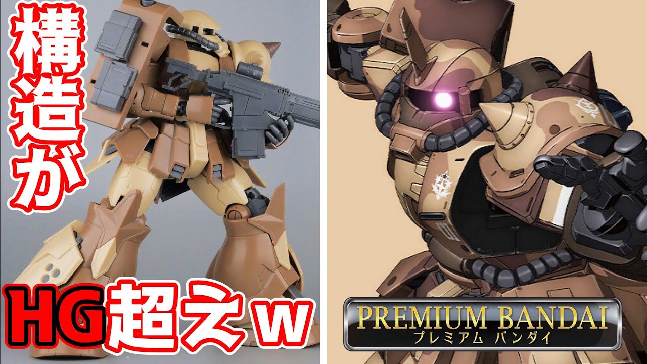 【機動戦士ガンダムククルスドアンの島】高機動型ザク地上用：HG史上最強のザクはこれで決まりだ！【フルプラ工場】