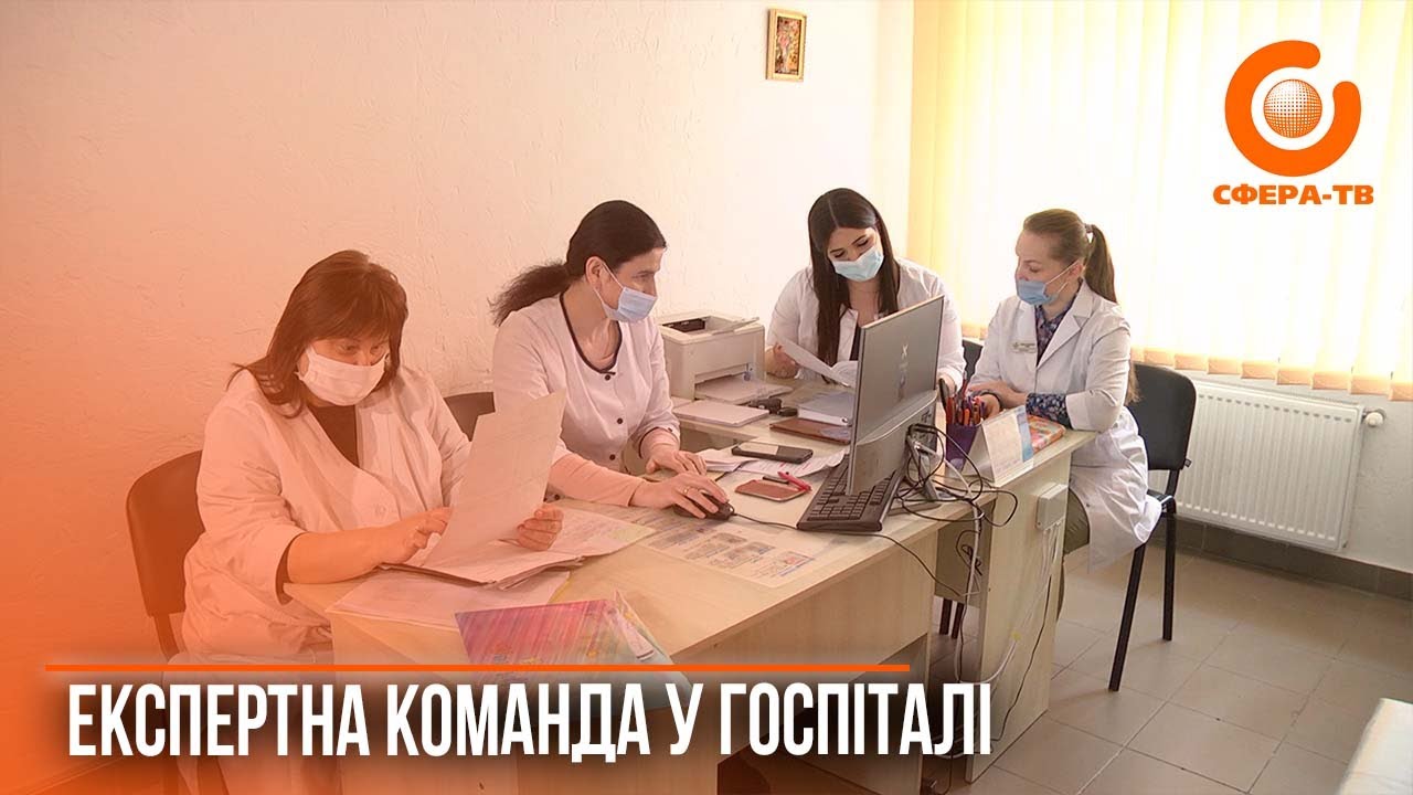 Ліквідація МСЕК: як у госпіталі на Рівненщині працюють експертні команди