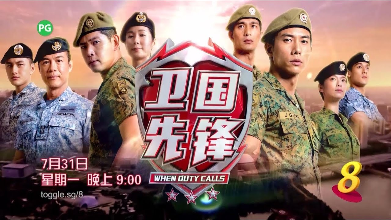 《以刚克刚》  When Duty Calls 卫国先锋 Theme Song